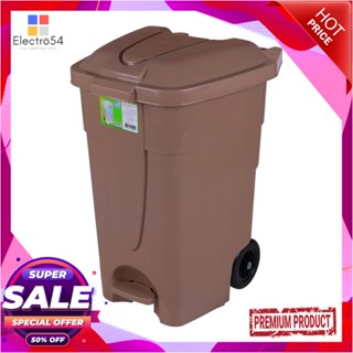 SQUARE ถังขยะเหลี่ยมขาเหยียบ มีล้อ MODERN 85L สีเบจSQUARE DUSTBIN PEDAL WITH WHEEL MODERN 85L BEIGE