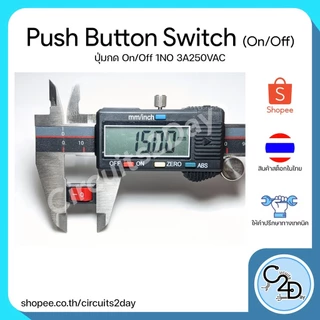 Push Button Switch (On/Off) 10*5mm สวิตซ์ เปิด/ปิด