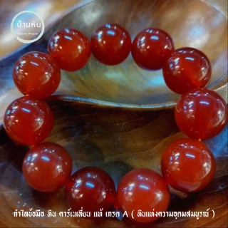 Stonehouse กำไลข้อมือ หิน คาร์เนเลี่ยน แท้ เกรด A ขนาด 10-18 มม สร้อยข้อมือ หินคาร์เนเลียน หินแท้ หินแท้ Carnelin stone