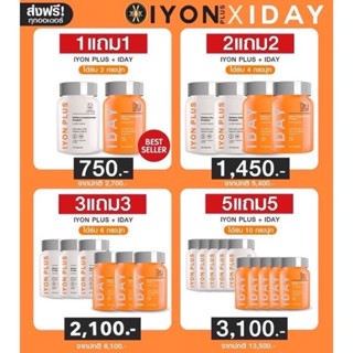 KVKXThailand : IYON + IDAY  วิตามินเซลฟี่บำรุงผิวและกันแดดแบบกิน