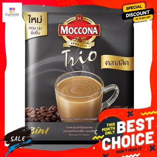 Moccona(มอคโคน่า) มอคโคน่า ทรีโอ คลาสสิค กาแฟปรุงสำเร็จชนิดผง 486 ก. Moccona Trio Classic Instant Coffee Mix Powder 486