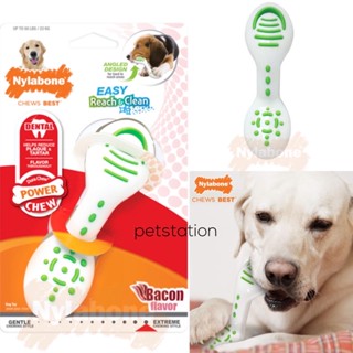 Nylabone Power Chew Reach and Clean ของเล่นขัดฟัน