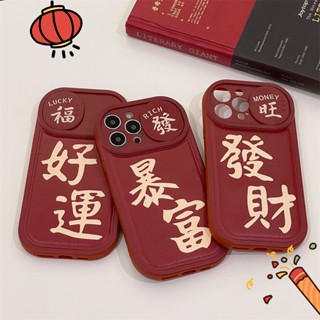 เคสโทรศัพท์มือถือ กันกระแทก ลายข้อความนําโชคปีใหม่ สําหรับ Iphone 14promax 12 13 11 14pro 12 14plus