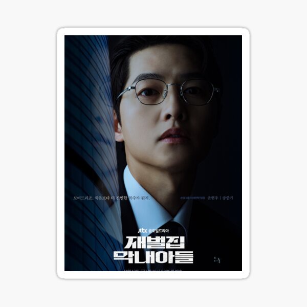 สติ๊กเกอร์กันน้ำ สติ๊กเกอร์ติดรถ แม่เหล็กติดตู้เย็น Reborn Rich ซงจุงกิ ชินฮยอนบิน SONG Song Joong K