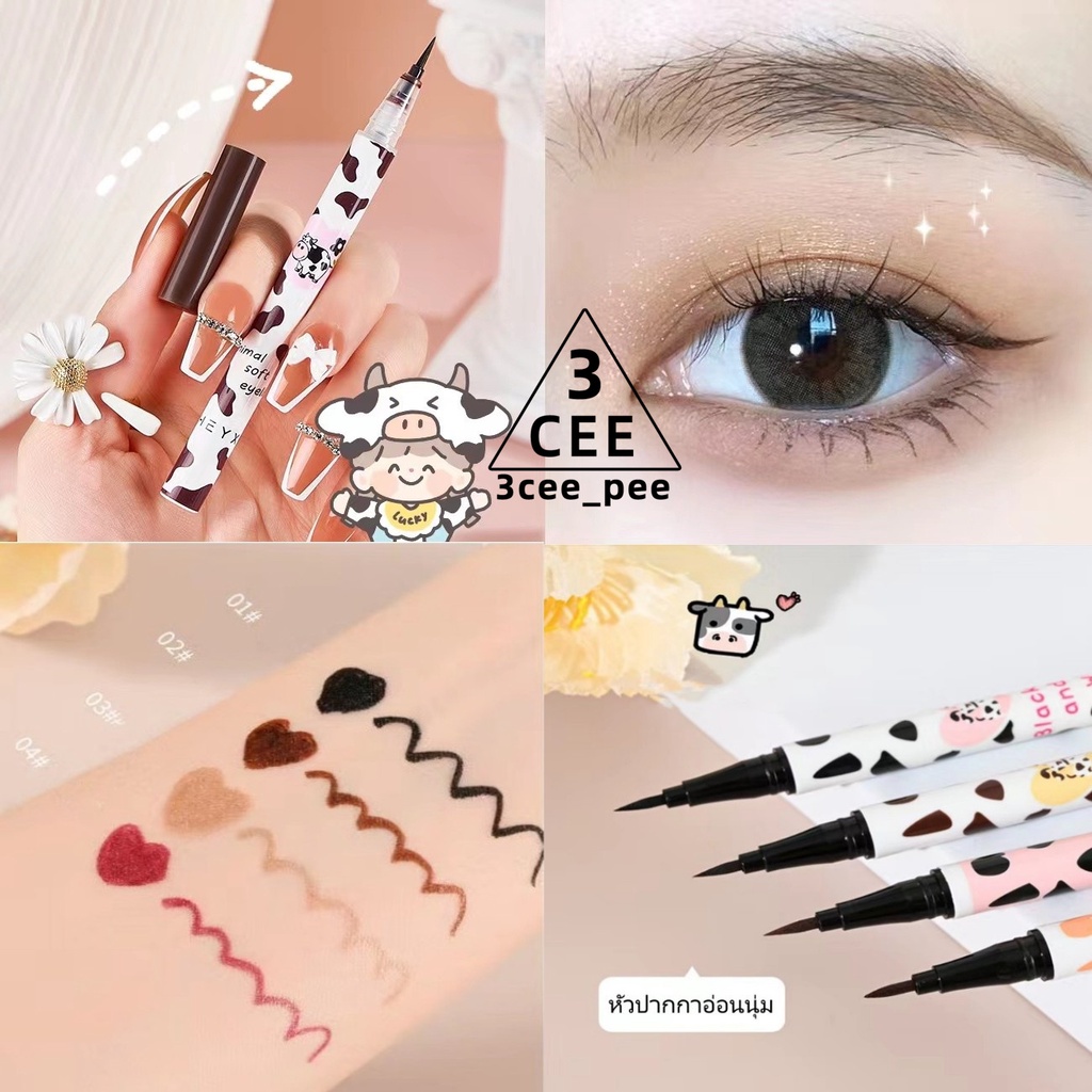 3cee ของใหม่ อายไลน์เนอร์หัวพู่กัน สีชัด เส้นคม กันน้ำ ไม่แพนด้าตลอดวัน