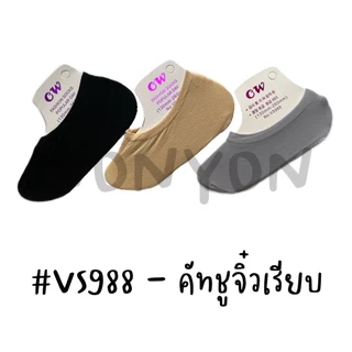 {พร้อมส่ง} ถุงน่องคัทชูจิ๋วKMVS เซต12คู่1สี ฟรีไซส์เท้าเล็ก