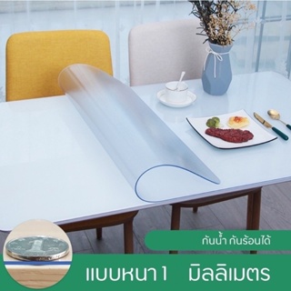 Ellalyn-ผ้าปูโต๊ะ ผ้าคลุมโต๊ะ ใสพลาสติกพีวีซี PVC  กันน้ำมันกันความร้อน ทนทาน ขนาด 80*120 cm.ความหนา1 mm CZ-A