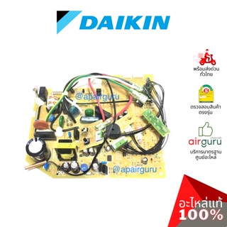 Daikin รหัส 2212227 (1399493L,4012684) ** PRINTED CIRCUIT ASSY แผงบอร์ดแอร์ เมนบอร์ด แผงวงจร คอยล์เย็น อะไหล่แอร์ ไดก...