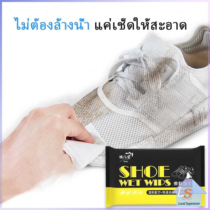 แผ่นเช็ดเคลือบเงารองเท้า ทิชชูเปียกเช็ด ขจัดสิ่งสกปรก เคลือบให้รอเท้าดูเงางาม Shoe wipes