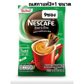 เนสกาแฟ แพกละ30บาท+กดติดตามรับโคตลด20