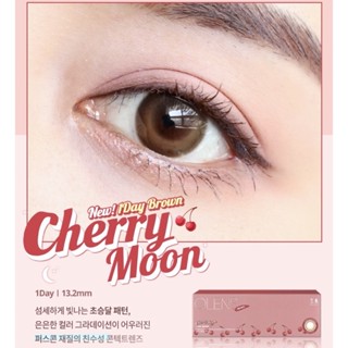 [พร้อมส่ง] Olens รายวัน รุ่น Cherry moon brown