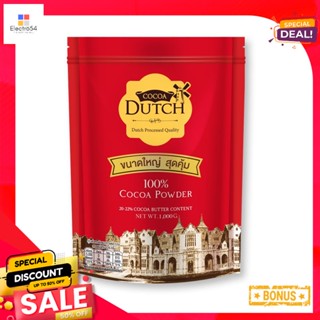 g 1ดัทช์โกโก้ผง1000 กรัมDUTCH1Cocoa Powder1000  g