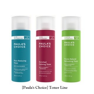 [Paulas Choice] โทนเนอร์ไลน์ / โทนเนอร์ลดรูขุมขน / โทนเนอร์สงบอุดมไปด้วยสารสกัดจากธรรมชาติ / โทนเนอร์สดชื่นอย่างบริสุทธิ์