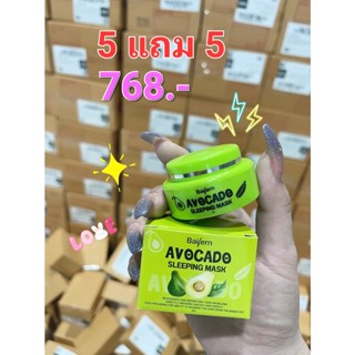 (💥ของแท้ 💯 ✳️ 5แถม5 🥑 มาส์กเขียว อะโวคาโด้ ลอกฝ้า เร่งขาว หน้าเด้ง ลดรอยสิว ลดรอยแผล ปรับสีผิว แพ้ง่ายใช้ได้