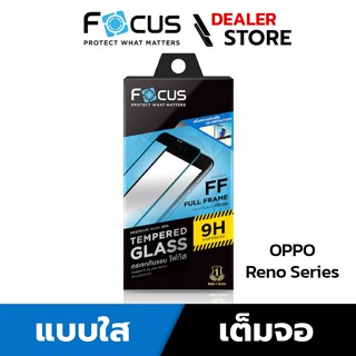 Focus ฟิล์มกระจก เต็มจอ แบบใส สำหรับ Oppo ใหม่!! Oppo Reno  - TG FF HD