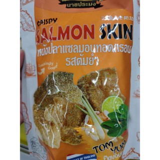 Crispy Salmon Skin TOMYAM Flavour 35g حلال