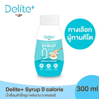 ดีไลท์ พลัส น้ำเชื่อมสำเร็จรูป พลังงาน 0 แคลอรี (Delite+ 0 Kcal Syrup 300ml.)