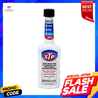 and น้ำยาบำรุงรักษาคาร์บูเรเตอร์และหัวฉีดน้ำมันเบนซิน STP ขนาด 155 มล.Carburetor and gasoline injector maintenance solut