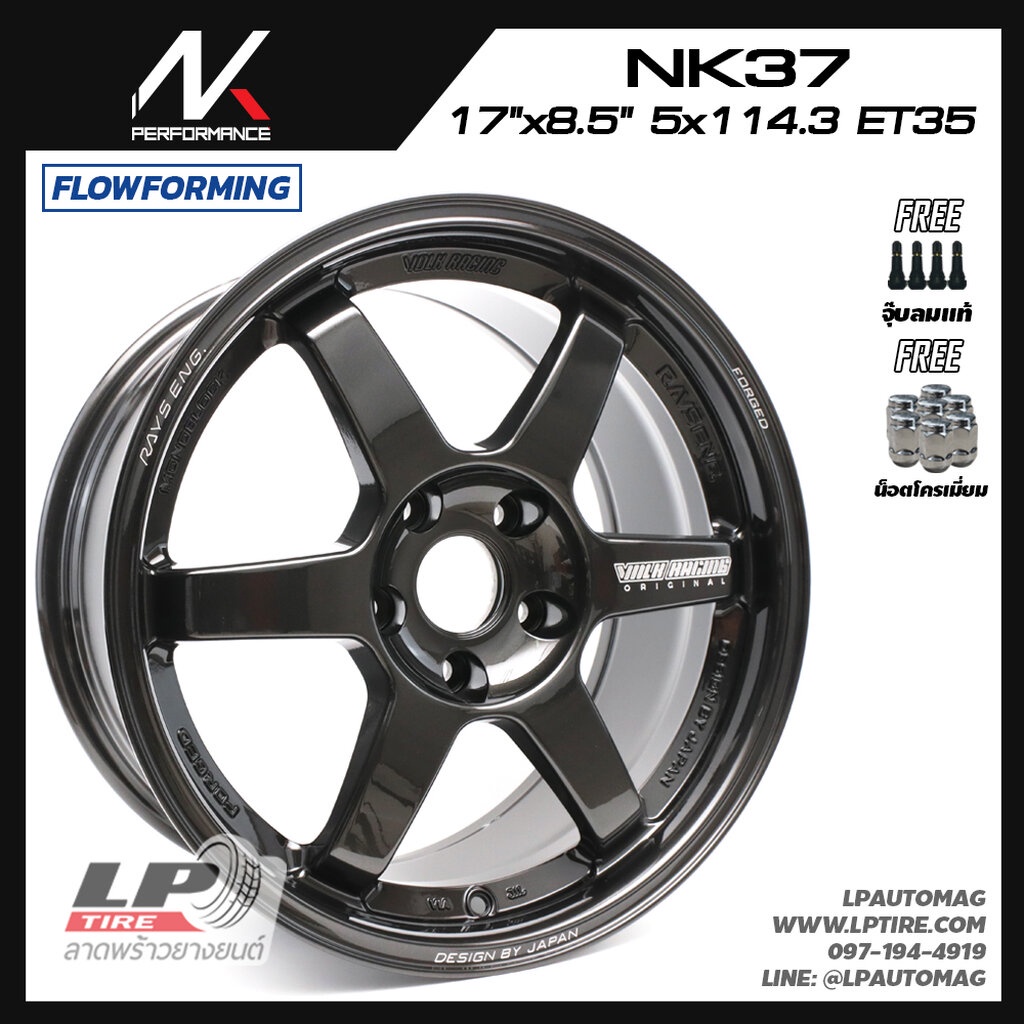 [ส่งฟรี] ล้อแม็ก NK Performance รุ่น NK37 ลาย TE37 ขอบ17" 5รู114.3 สีDGM กว้าง8.5" FlowForming 8.20kg จำนวน 4 วง