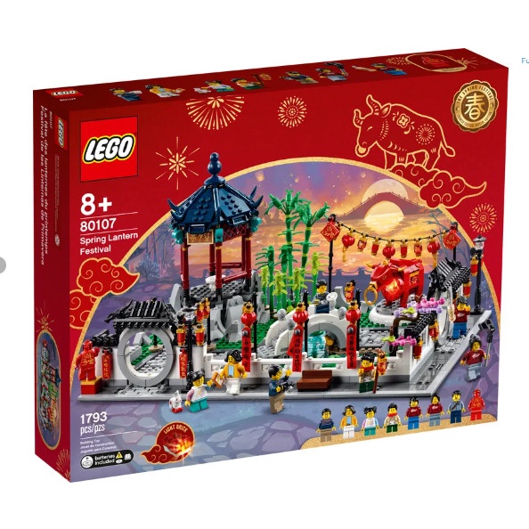 Lego 80107 - เทศกาลโคมไฟฤดูใบไม ้ ผลิ - สินค ้ า