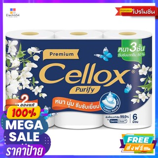 Cellox(เซลล็อกซ์) เซลล็อกซ์ พิวริฟาย พรีเมี่ยม กระดาษทิชชู แพ็ค 6 ม้วน Cellox Purify Premium Tissue Paper Pack 6 Rollsผล