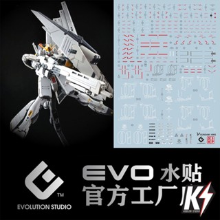 Waterdecal EVO RG Nu Gundam HWS #ดีคอลน้ำสำหรับติดกันพลา กันดั้ม Gundam พลาสติกโมเดลต่างๆ