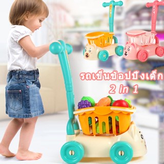 🛒พร้อมส่ง🛒รถเข็นช็อปปิ้ง รถเข็นเด็ก รถเข็นช้อปปิ้งเด็ก รถเข็นซุปเปอร์มาร์เก็ต ของเล่นเด็ก บทบาทสมมุติ