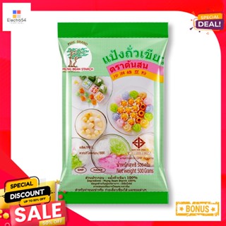 สำหรับทำขนมต้นสนแป้งถั่วเขียว500 กรัมMungBeanStrach 500g