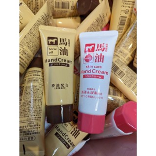 ครีมทามือแฮนด์ครีมครีมทามือน้ำมันม้า horse oil handcream 60g.บำรุงมือปกป้องมือ บำรุงผิว