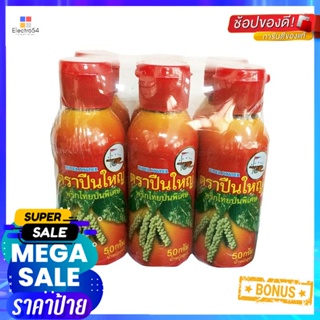 PepperPowder 70ปืนใหญ่พริกไทยขาวป่นกรัม x6ขวดBIG GUNWhite Powder Pepper70gx