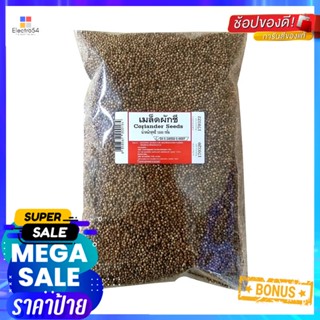 SeedsกรัมCoriander กรัมCorianderเม็ดผักชี1000Seeds 1000g