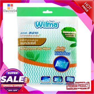 MULTIPURPOSE ผ้าเช็ดทำความสะอาดอเนกประสงค์ WILMA 30x36 ซม. 12 แผ่นMULTIPURPOSE DRY WIPER WILMA 30X36CM 12 SHEETS