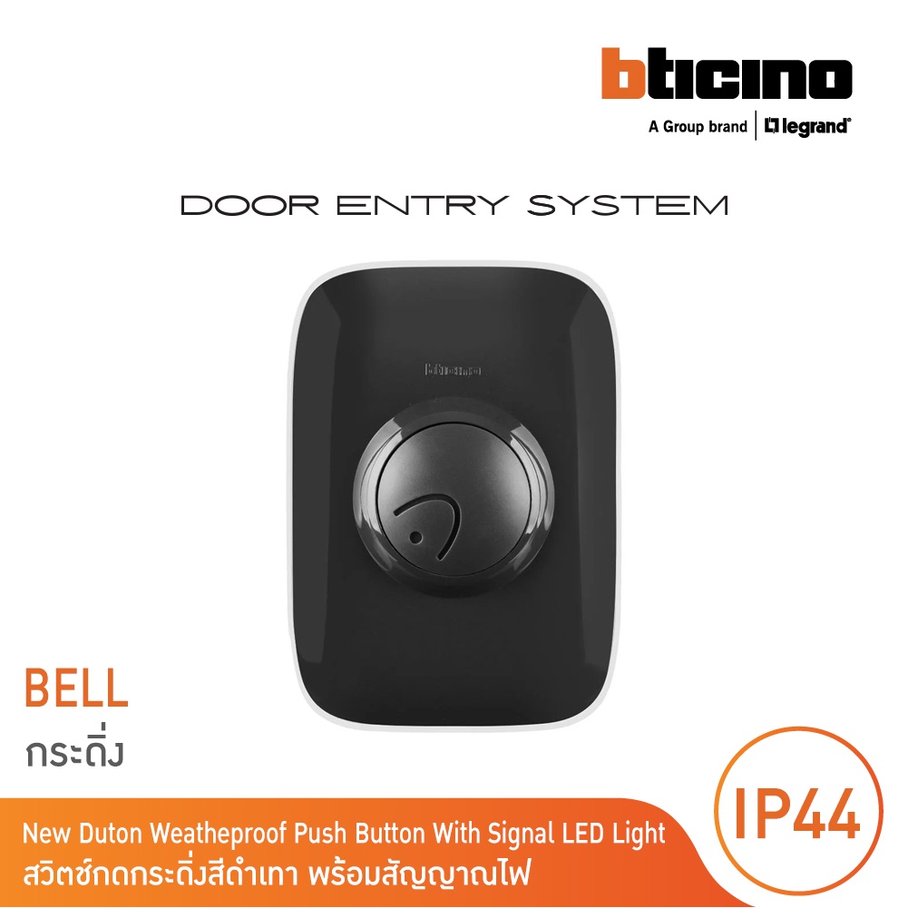 BTicino สวิตช์กระดิ่งพร้อมไฟ LED สีดำเทา IP44 | 89GL  | BTicino – โปรปัง