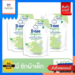 D-Nee(ดีนี่) D-nee ซักผ้าเด็กดีนี่ นิวบอร์น ออร์แกนิค อโล เวร่า 1400 มล.(แพ็ค3) D-nee Baby laundry detergent D-