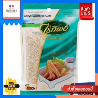 Raitip(ไร่ทิพย์) ไร่ทิพย์   งาขาว    100   กรัม Raitip White Sesame 100 gramsเมล็ดธัญพืชปรุงรส