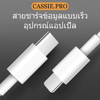 สายชาร์จเร็ว⚡️USB 20W สายชาร์จเร็ว 1m/2m สำหรับ iPhone 5～14pro max / iPad