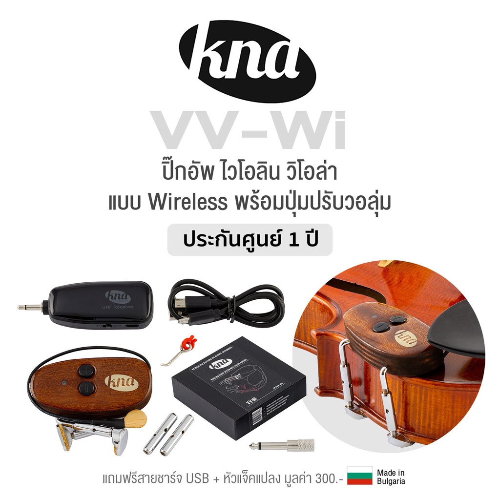 KNA VV-Wi Wireless Pickup for Violin Viola ปิ๊กอัพไวโอลิน ปิ๊กอัพวิโอล่า แบบไร้สาย คลื่น UHF พร้อมปุ่มวอลุ่ม + แถมฟรีสาย