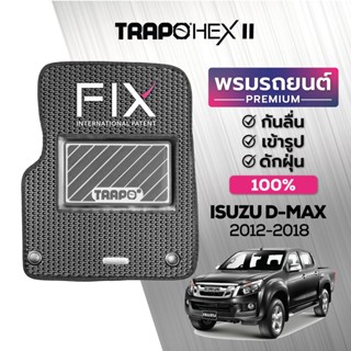 พรมปูพื้นรถยนต์ Trapo Hex Isuzu D-MAX (2012-2018)