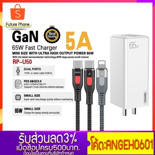 หัวชาร์จเร็วแรงไว รุ่น PD65W Gen หัวชาร์จเร็ว Adapter ใช้งานได้กับโทรศัพท์ทุกรุ่น ทนทาน  ขนาดเล็ก อะแดปเตอร์