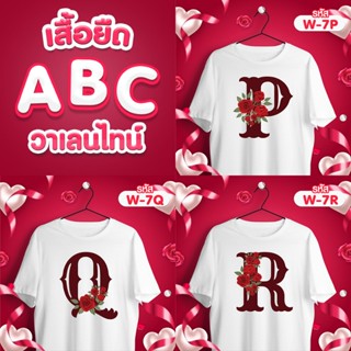 เสื้อตัวอักษร ลายดอกกุหลาบวาเลนไทน์ (PQR) เสื้อขาว