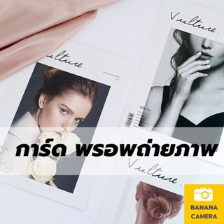 Banana Camera การ์ด ขนาด A4 แมกกาซีน พร็อพ พร็อพถ่ายรูป  พร็อพ ประกอบฉาก Magazine cover card paper