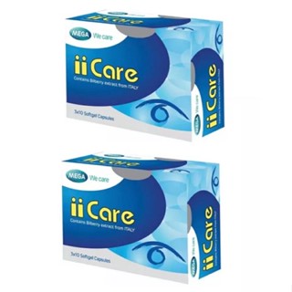 Mega we care ii care 2 กล่องๆละ 30 แคปซูล