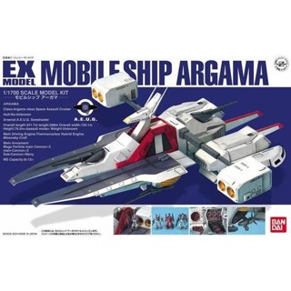 EX Model 1/1700 Mobile Ship Argama Plastic Model