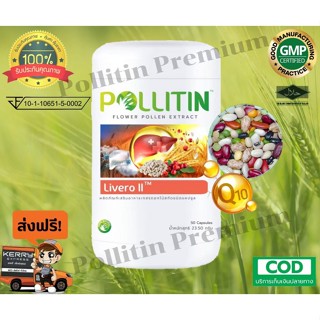 POLLITIN - Livero ii ลิเวอโร่ ทู ล๊อตใหม่หมดอายุ 04/01/2026 รับประกันของแท้100% พร้อมส่ง - CERNITIN เซอร์นิติน พอลลิติน