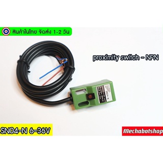 🔥[พร้อมส่ง]🔥 เซ็นเซอร์ sensor Inductive proximity switch SN04-N (NPN) SN04-P PNP