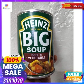 วัตถุดิบ Heinz Big Soup Beef &amp; Vegetable ซุป กระป๋อง ไฮนซ์400 กรัมHeinz Big Soup Beef &amp; Vegetable Heinz Canne