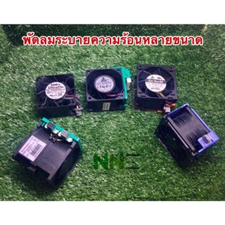 พัดลมระบายความร้อน 12V ขนาด2.5นิ้ว 12V-1.60A ,สีฟ้า 12V-3.30A ,สีเขียว 12V-1.68A,สีส้ม 12V-1.5A,เทอร์โบคู่ 12V-2.5A