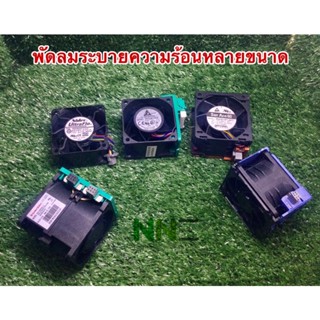 พัดลมระบายความร้อน 12V ขนาด2.5นิ้ว 12V-1.60A ,สีฟ้า 12V-3.30A ,สีเขียว 12V-1.68A,สีส้ม 12V-1.5A,เทอร์โบคู่ 12V-2.5A