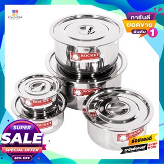 Steel ชุดหม้อแขกสเตนเลส Rocket รุ่น แปซิฟิค ขนาด 14 - 30 ซม. สีเงินstainless Steel Pan Set Rocket Model Pacific Size 14