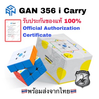 ของแท้🔥 GAN356 i / S carry รูบิก รูบิค  Rubik Smart Cube GAN CUBE Bluetooth GAN356i S สำหรับคนหัดเล่น Rubik